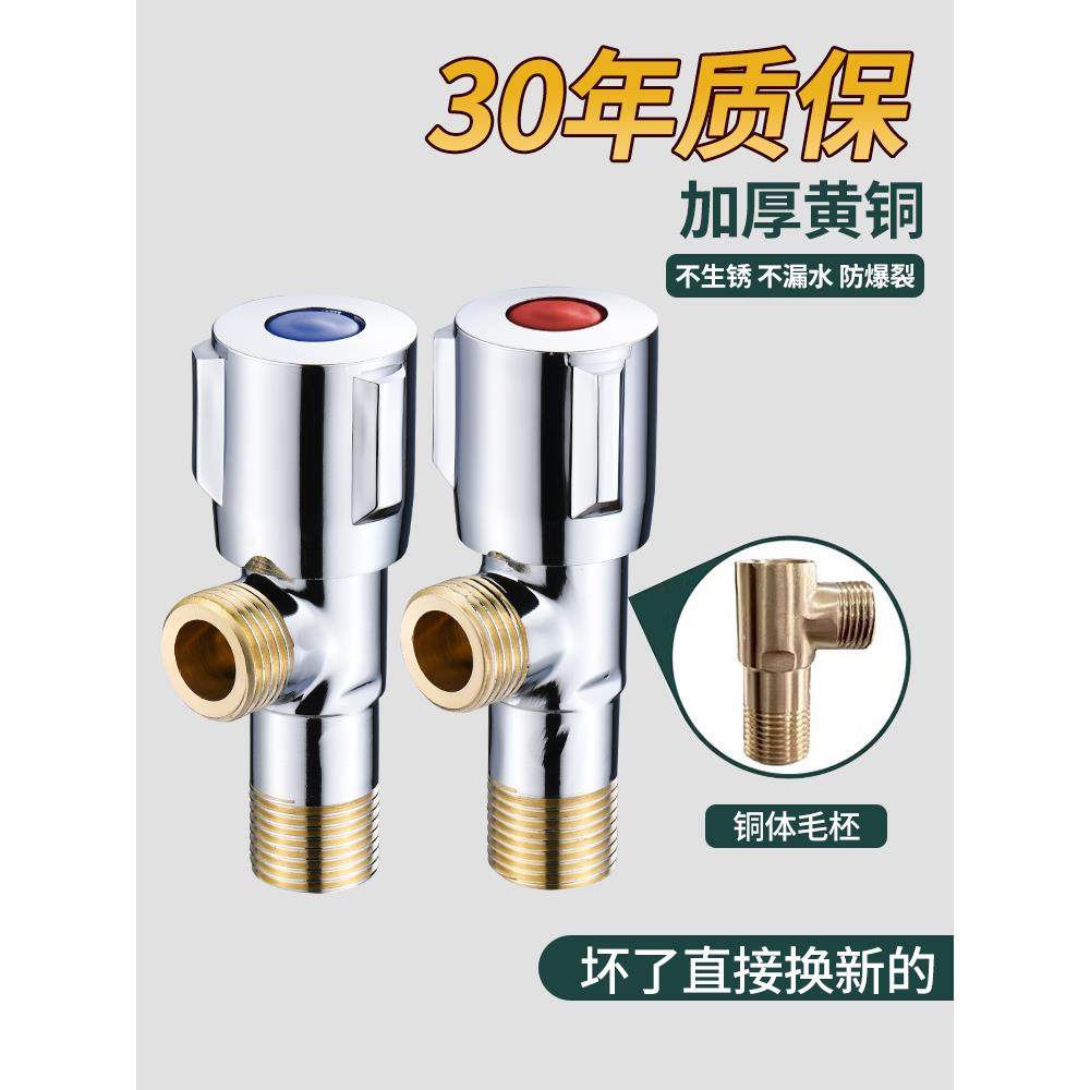 全铜角阀加厚冷热加长三角阀通用304不锈钢马桶热水器