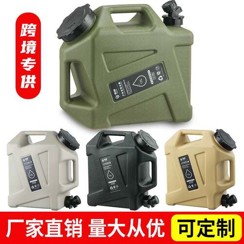 12升pe户外水桶露营家用饮水桶储水纯净水桶带龙头车载自驾游方桶