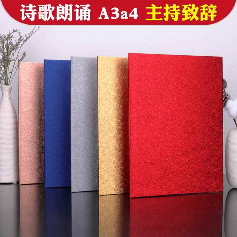 六一儿童节演讲稿夹学生诗歌朗诵演讲表演夹6.1主持人台词手卡本 文具电教/文化用品/商务用品