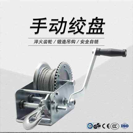安全手动绞车2500磅1100千克小型船用绞车出口品质量大从优