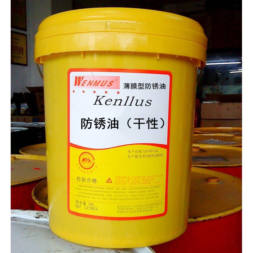 现货皇牌脱水薄膜型干性防锈油乐器琴弦防锈模具防锈油置换型