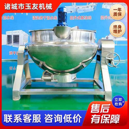 豆瓣酱熬制夹层锅带搅拌红油火锅底料炒锅火锅酱料熬煮锅设备