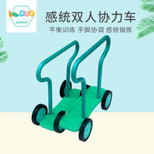 感统训练器材儿童双人踩踏车脚踏协力车身体平衡六轮体育玩具器械