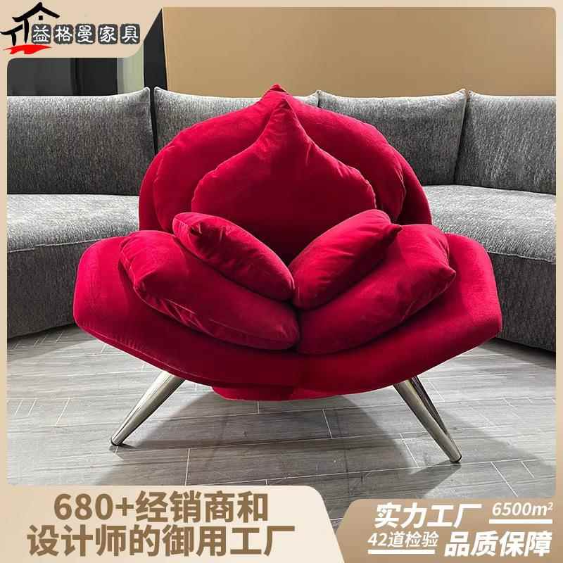 玫瑰花瓣椅北欧设计师创意异形休闲椅别墅客厅商务洽谈休息沙发椅