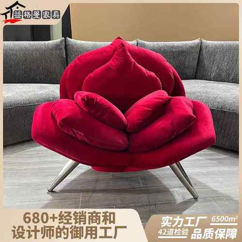 玫瑰花瓣椅北欧设计师创意异形休闲椅别墅客厅商务洽谈休息沙发椅