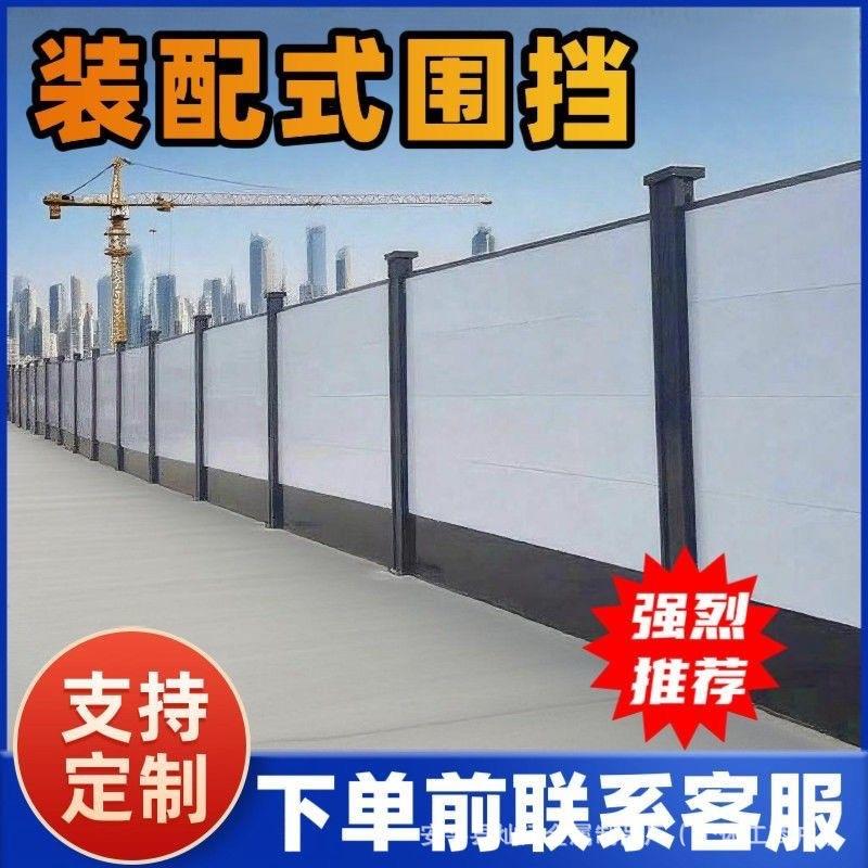 装配式钢结构围挡建筑工程围挡市政地铁道路施工隔离临时围挡现货