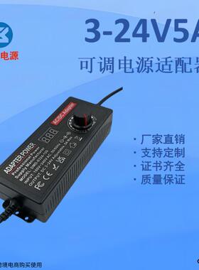 现货3-24V5A电源适配器120W调压LED灯带直流调光开关电源CE认证