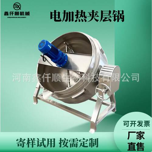 大型电加热导热油煮肉锅黑药膏熬制夹层锅鸡爪鸭头翻筐出料卤煮锅