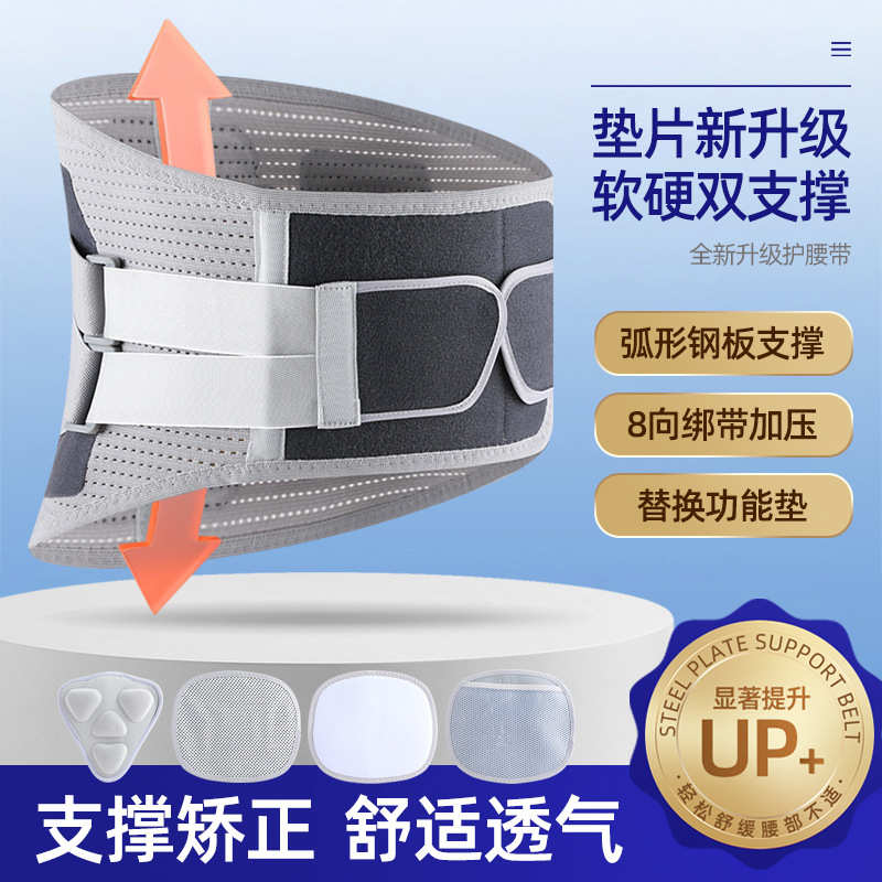 定制热压护腰带男女士腰间盘护腰保护腰椎腰带加宽支撑运动护腰带