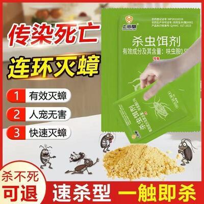 Pesticide Mie Zhang Qing Home-use Cockroach Bait for Kitchen