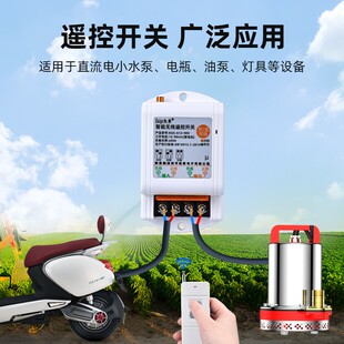 直流遥控开关12V24V48伏水阀水泵无线遥控器大功率多路远程控制器