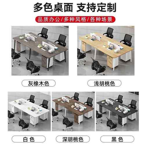 职办公桌子员现代简约合办公室工位桌椅组公司工屏风卡座BGB电脑