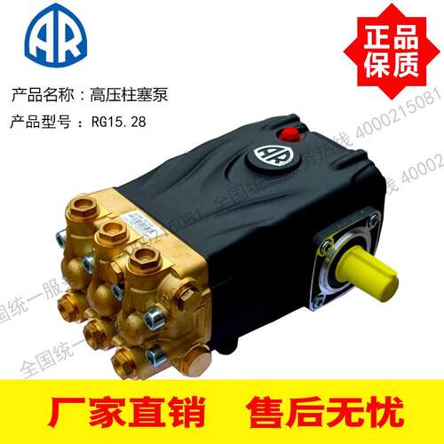 意大利进口AR高压柱塞泵RG15.28高压泵275BAR275公斤15升/分钟9KW
