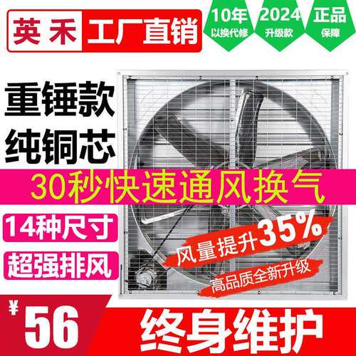 工业负压风机排风扇纯铜通风换气排气扇工厂养殖抽风机大风量