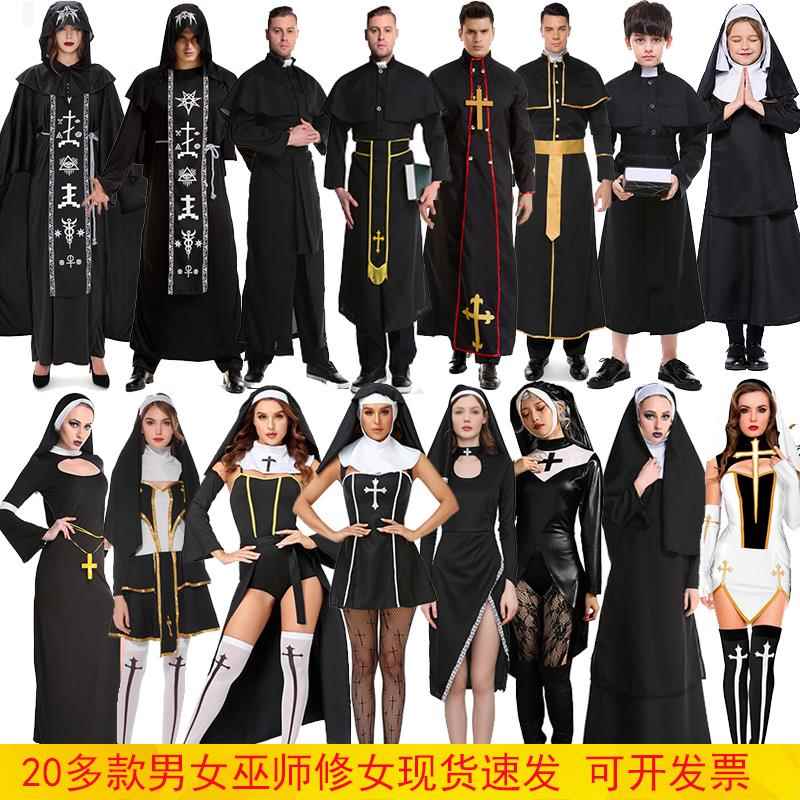 万圣节修女服装大人儿童cosplay男牧师舞台剧男女巫师化妆舞会派