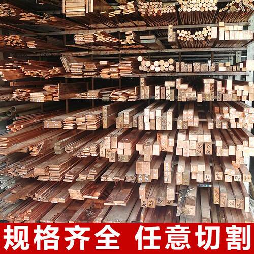 T2紫铜棒紫铜排红铜排紫铜板紫铜条实心铜棒可零切加工任意切割