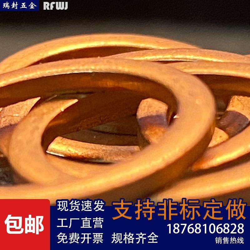新厚0.4mm紫铜垫片密封圈