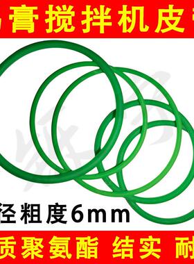 锡膏搅拌机皮带线径6mm结实耐磨可定制绿色聚氨酯pu传动圆形带