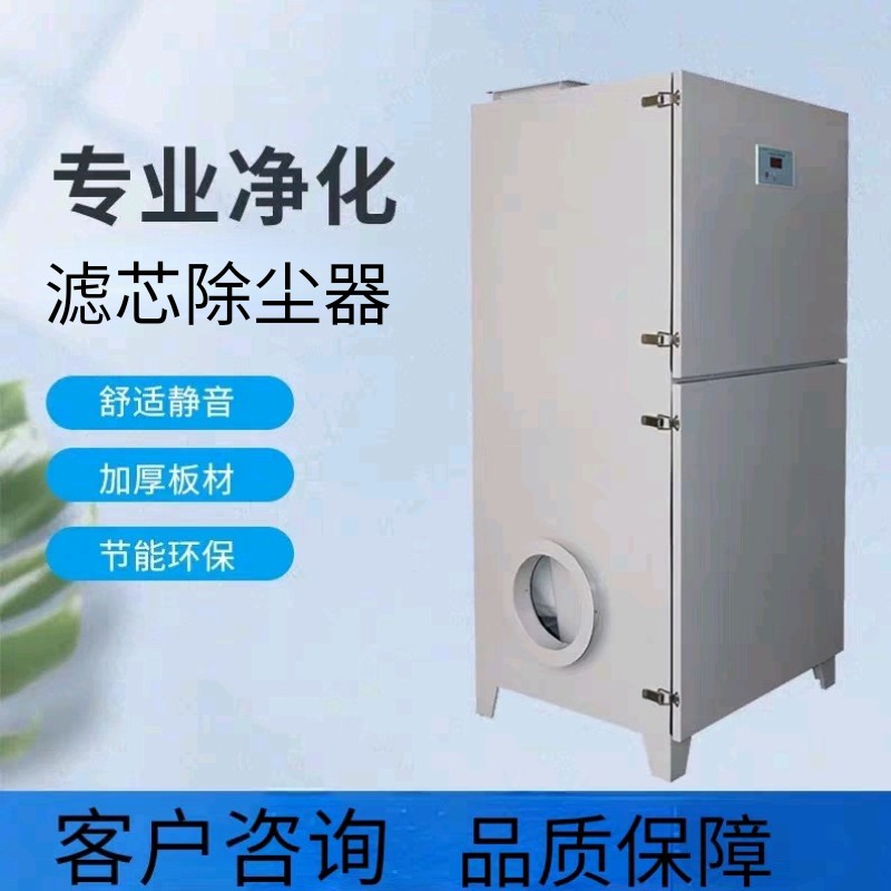 移动式单机脉冲滤芯吹尘器工业除尘中央除尘环保设备吹尘器