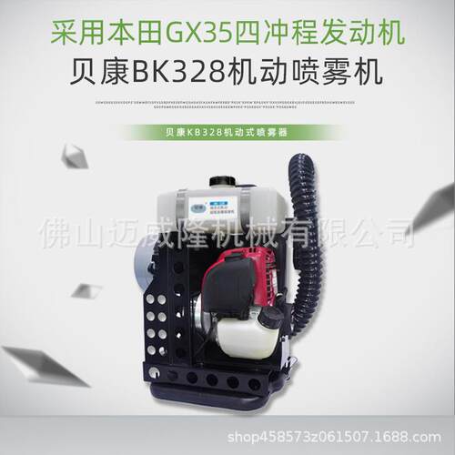 喷雾器BK28背负式机动容量疾控PCO增湿喷雾机