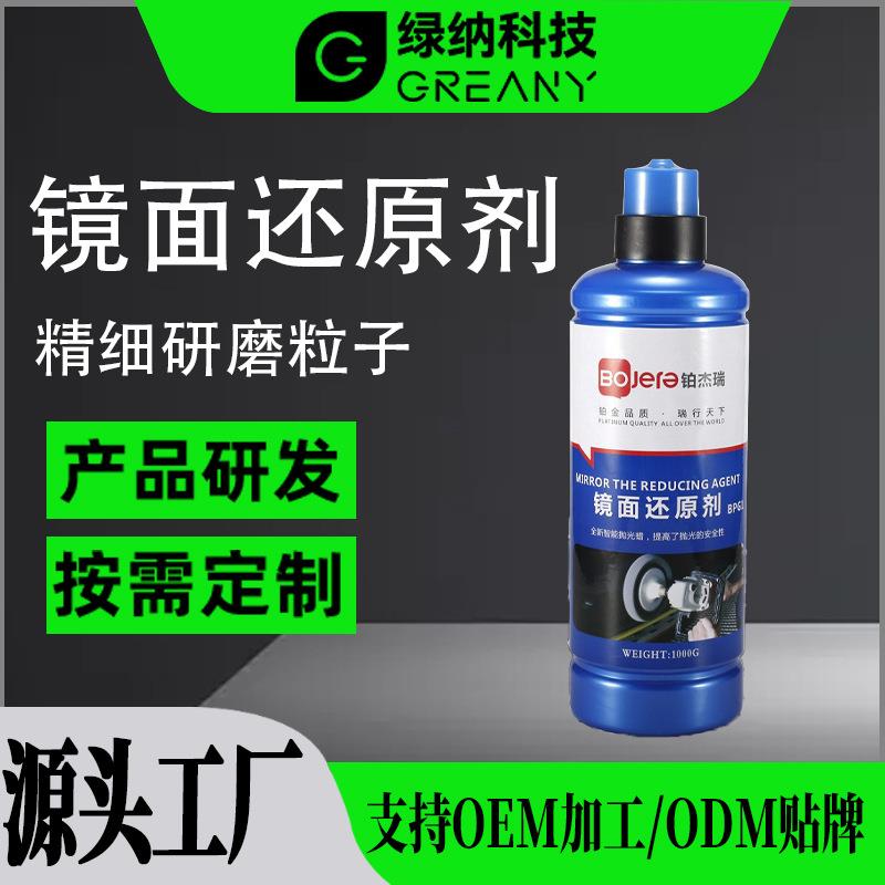汽车抛光蜡划痕处理研磨剂 漆面镜面还原剂 极速多功能研磨抛光蜡