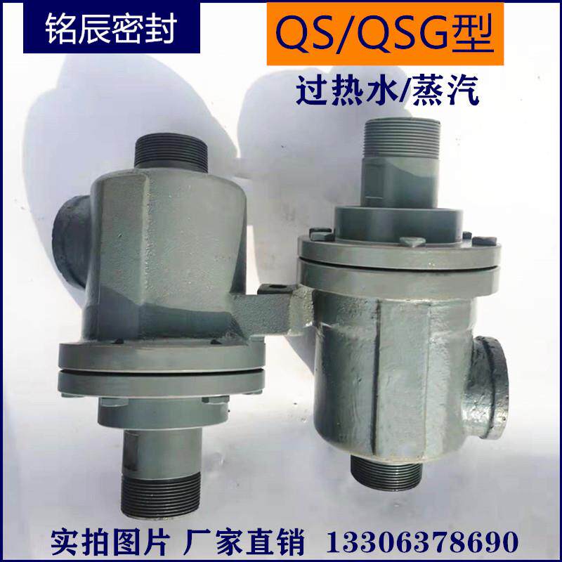 Q型QSG过热水蒸汽高温旋转接头大口径法兰式回转接头6寸150蒸球80