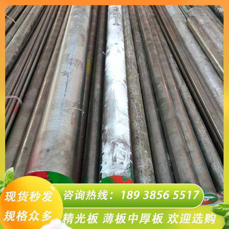 供应718H模具钢718H 圆钢圆棒黑皮棒板料中厚板 规格齐全,金属材料及制品,模具钢/工具钢/特钢,淘宝优惠券,粉丝福利购,淘宝优惠卷