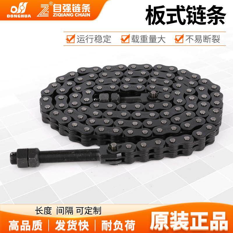 东华自强板式链条提升机举重提升升高链堆高机专用升降起升传动链