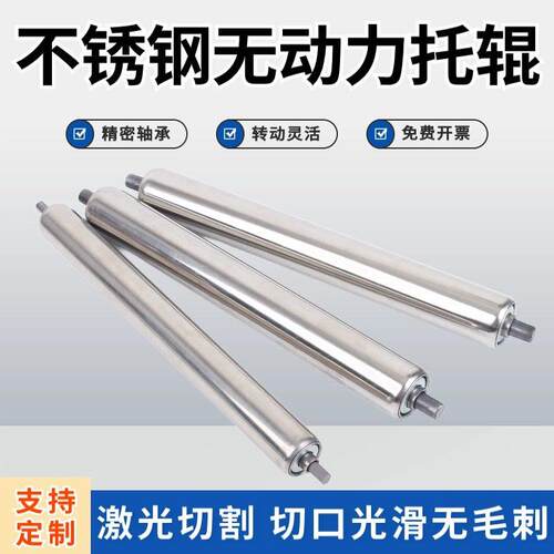 不锈钢镀锌托辊无动力托辊滚筒托辊主从动力轴电镀铁滚轮滑道辊筒