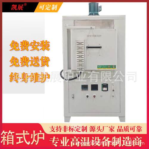 炉业热风搅拌对开门式陶瓷排胶灰吹箱式炉工业高温电阻炉