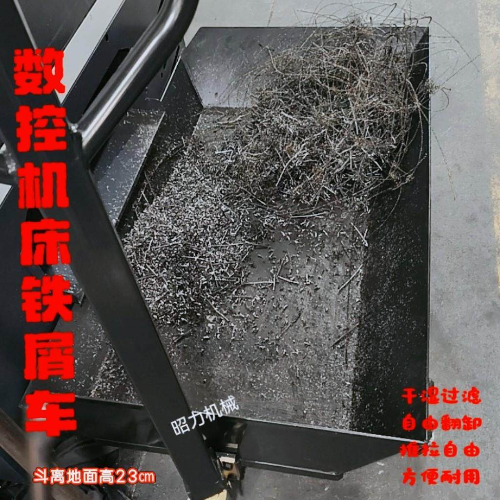 铁屑收集车集屑手推斗车机床排屑机小车铁削料斗翻斗废料推车厂家