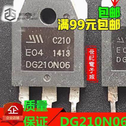 【原装拆机】DG210N06 大功率MOS场效应管 双核双频逆变电源芯片