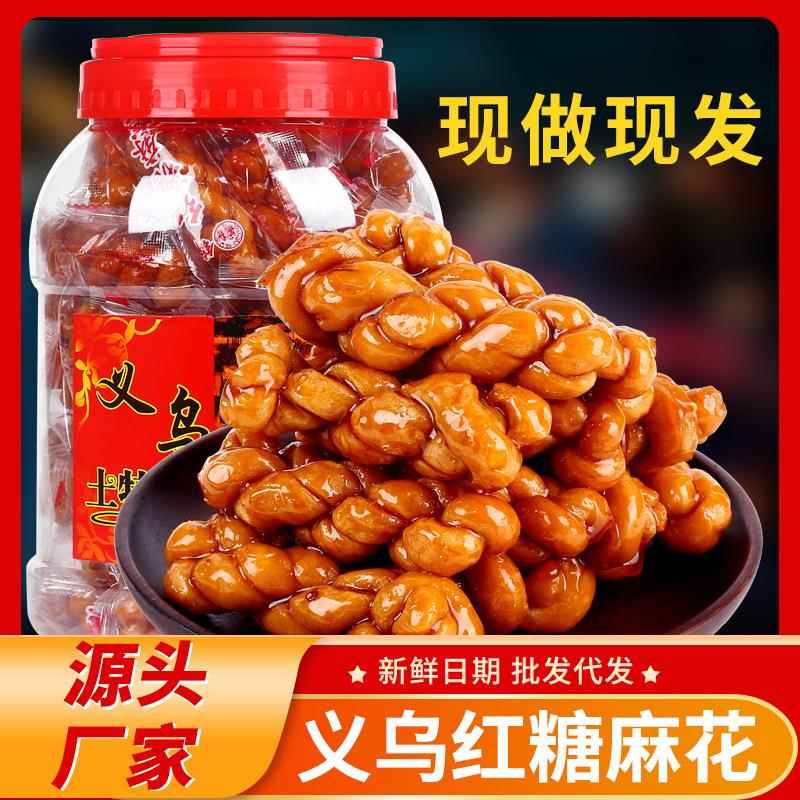 红糖麻花桶装独立包装正宗义乌特产手工小麻花散装零食甜糕点