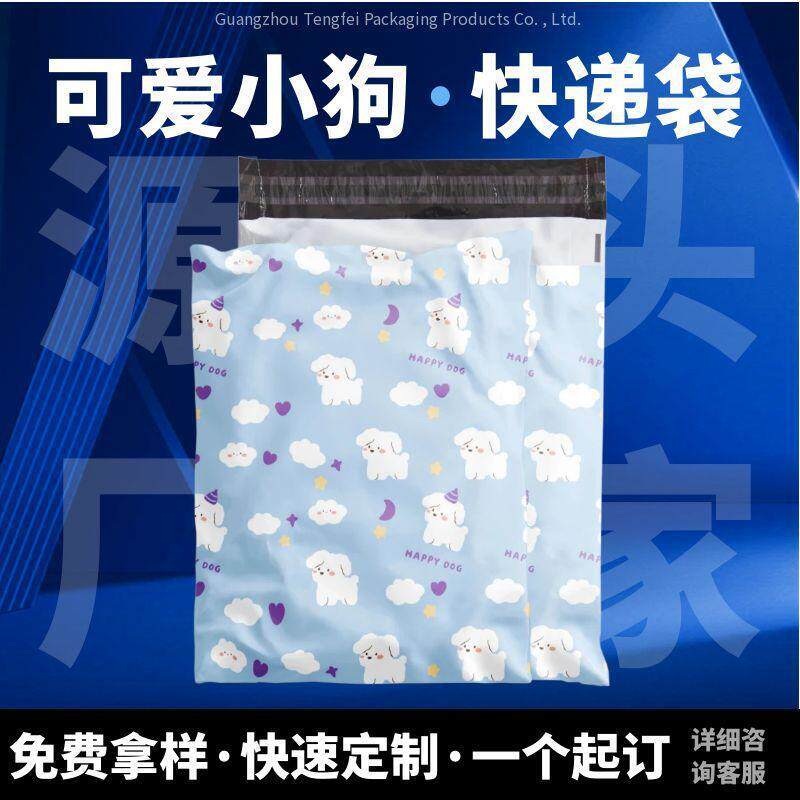 卡通塑料包装袋子加厚打包袋服装物流外贸快递件袋加厚防水
