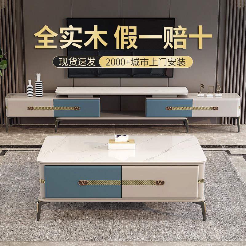 2024年新款实木电视柜茶几组合 客厅家用现代简约岩板台面高脚款