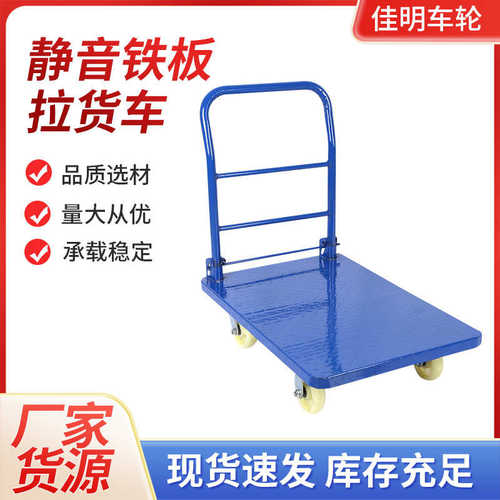 铁质平板车 可折叠搬运平板工具车铁平板 尼龙四轮物流折叠小推车