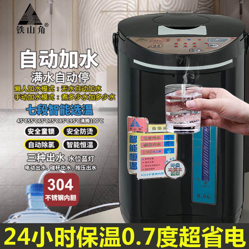 铁山角自动加水七段保温不锈钢烧水壶智能恒温除氯一体电热开水瓶