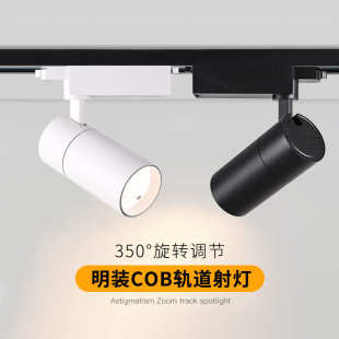 光灯超市补轨道射灯调焦三线轨道店铺cob 店 明装 商用防眩灯服装