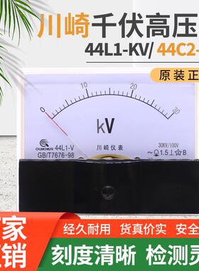 川崎44C2千伏表44L1-100KV高压电压表3KV 5KV 200KV 300KV/100UA