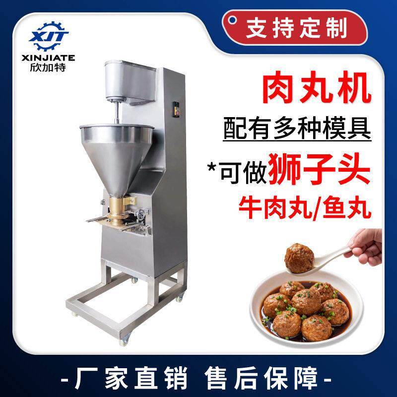现货商用狮子头肉丸机大型大肉丸鸡肉丸鱼丸牛肉丸猪肉丸成型机