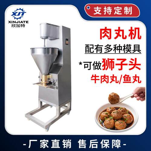 现货商用狮子头肉丸机 大型大肉丸鸡肉丸鱼丸牛肉丸猪肉丸成型机