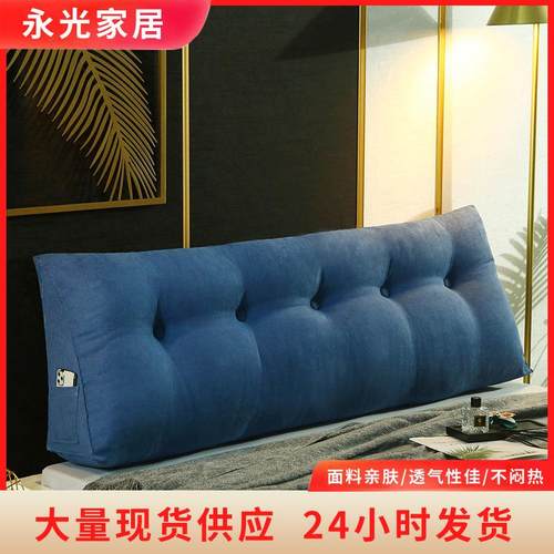 韩国绒三角靠垫床头靠垫双人软包床上大靠背可拆洗榻榻米靠枕