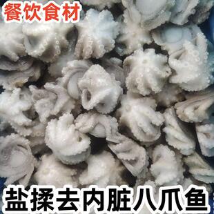 脆口八爪鱼盐揉三去小章鱼翻花八爪鱼冰冻水产品章鱼餐饮食材