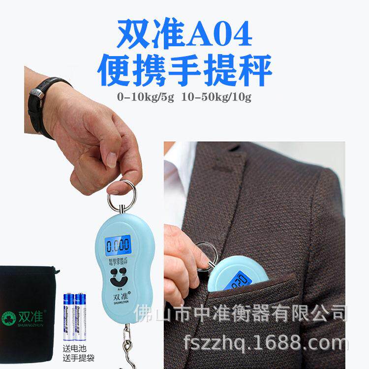 手提秤便携式高精度电子秤手提式家用50kg小型秤快递挂钩买菜称重