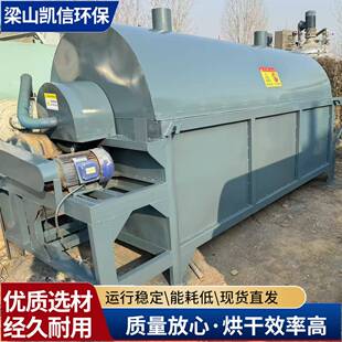 豆渣酒糟滚筒烘干机玉米小麦粮食农作物多功能滚筒电加热烘干机