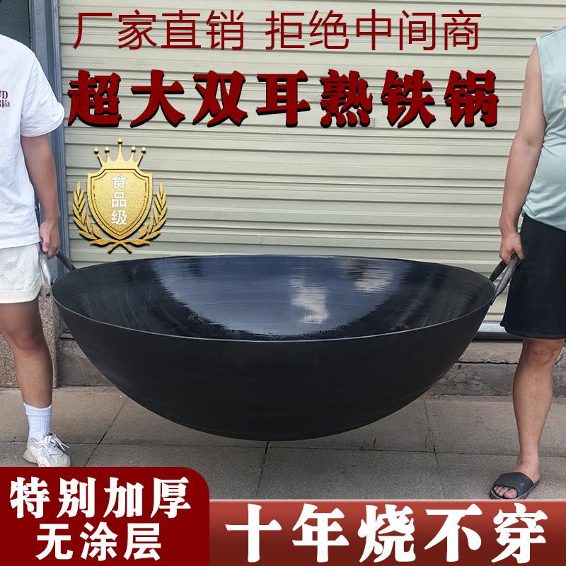 熟铁双耳大铁锅厨师饭店炒菜商用锅炒菜锅老式农村柴火灶加厚加深
