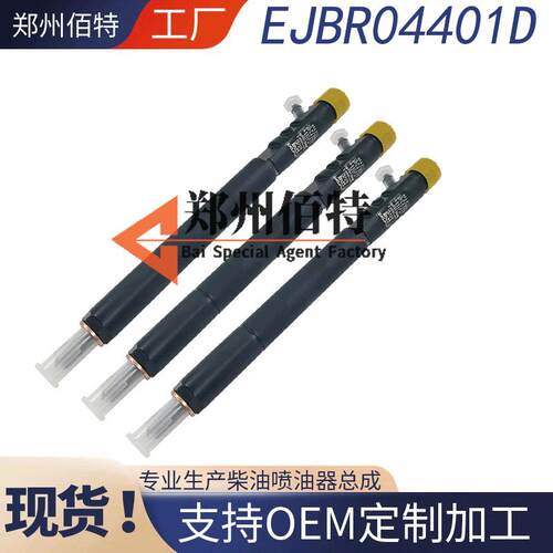 EJBR0340EJBR03401D电喷嘴总成A664017002油1于适用货双龙享御D20