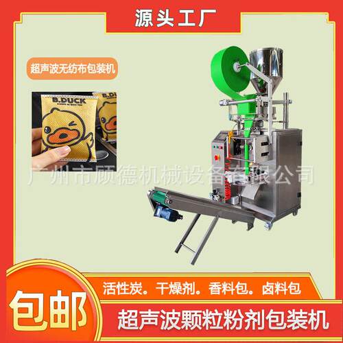 香囊玉米芯包装机超声波卤料包封口机花椒茶叶包装机安徽