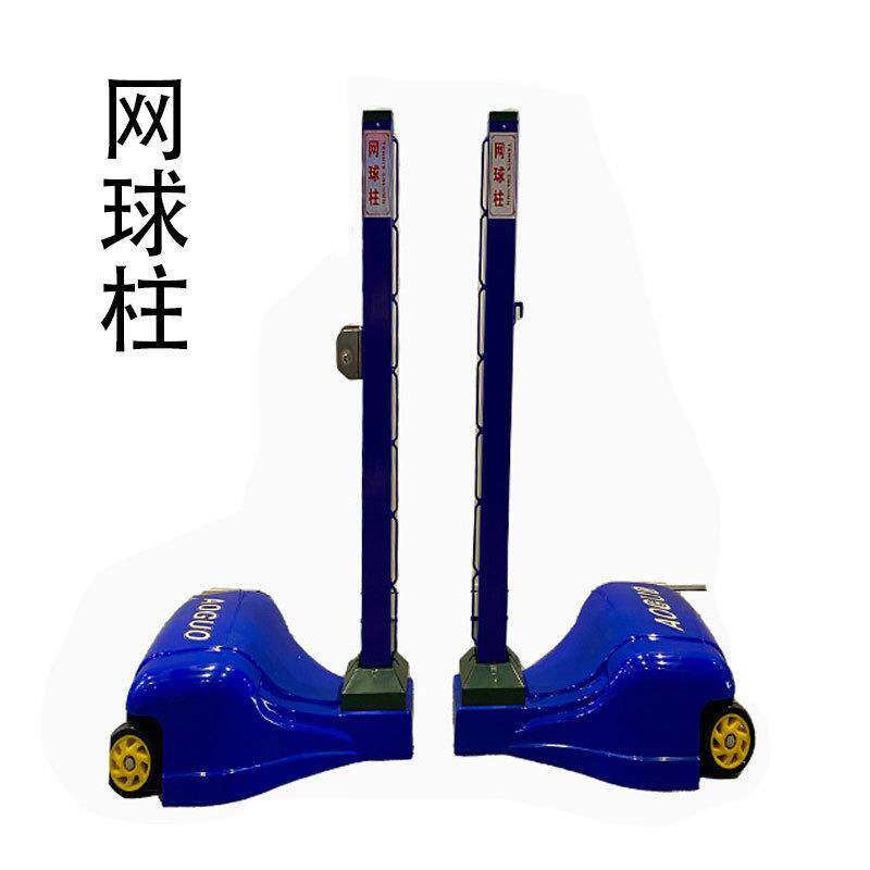 标准室外便携式比赛成人羽毛球球柱网球球柱排球球柱网架户外便携