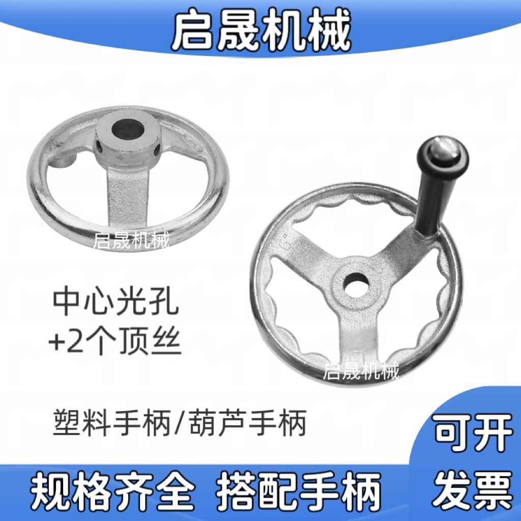 铸铁阀门手轮圆形带顶丝2个机床内波纹手轮转动手柄4寸5寸6寸8寸